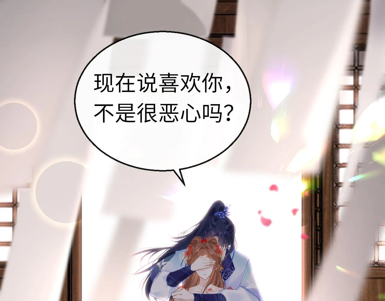 第52话不算约会？！ 第2页
