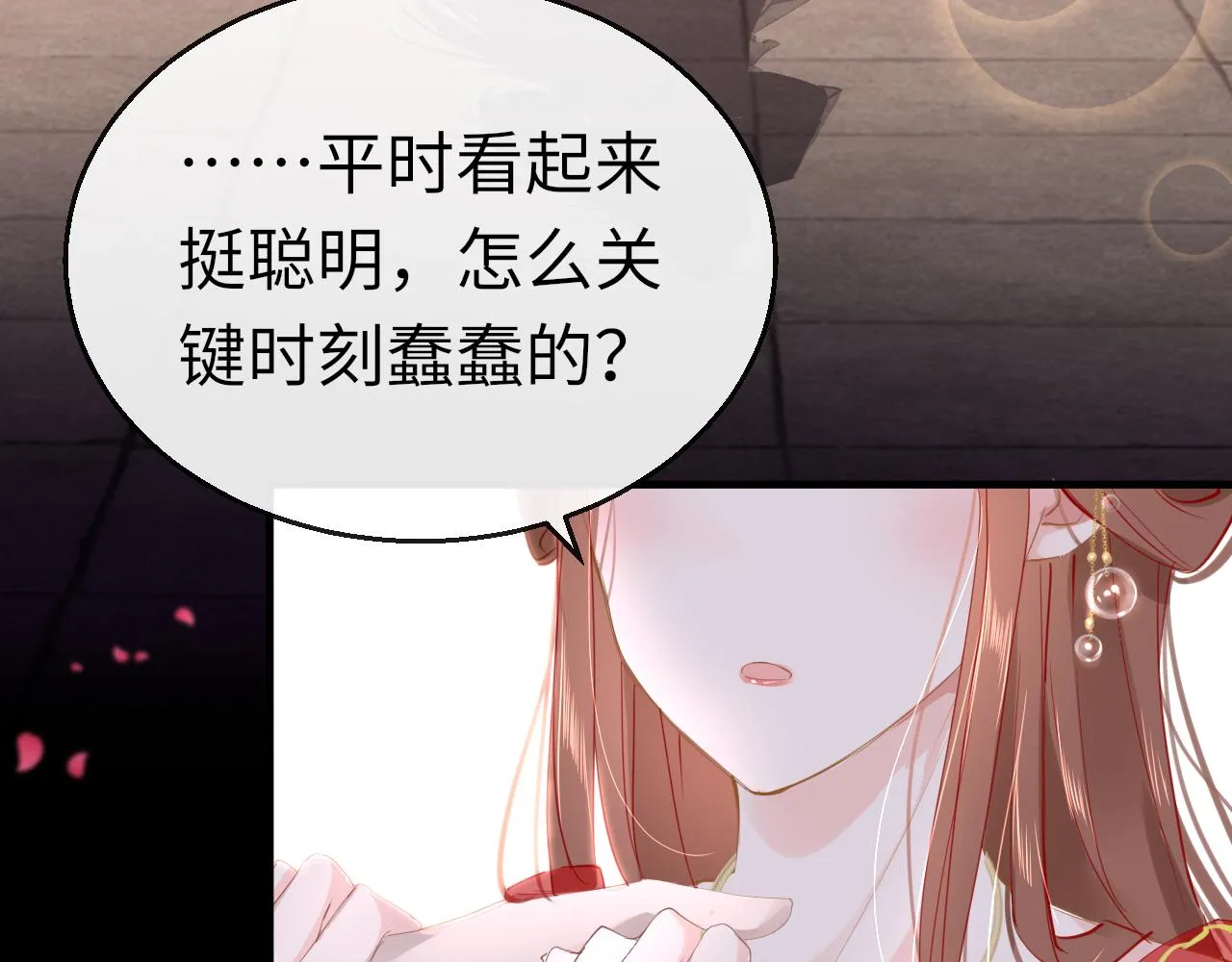 第52话不算约会？！ 第4页