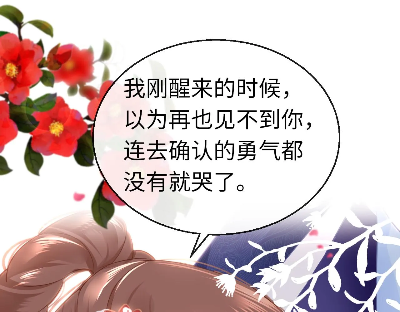 第52话不算约会？！ 第8页