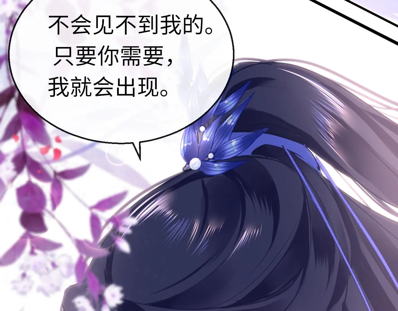 第52话不算约会？！ 第11页