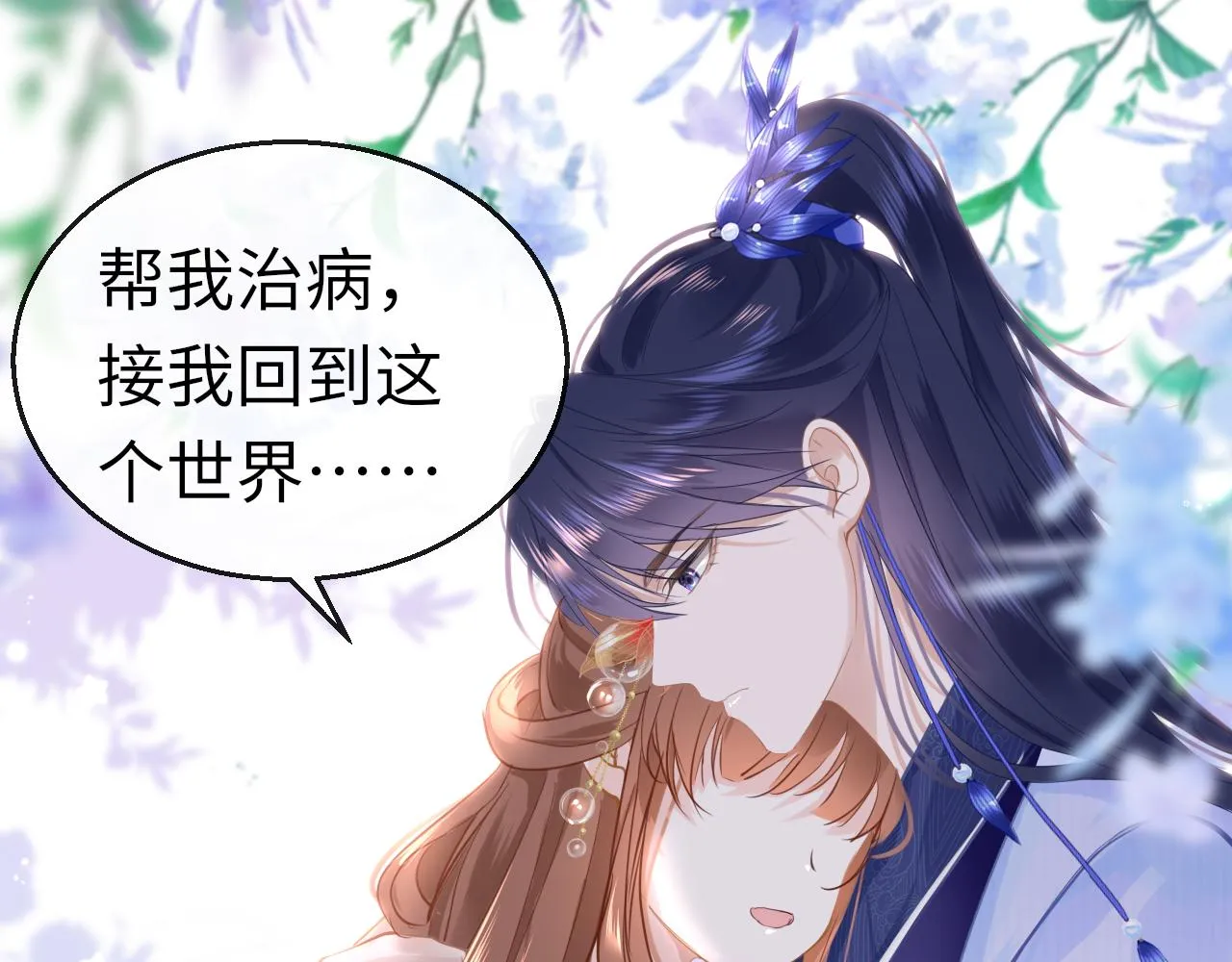 第52话不算约会？！ 第17页