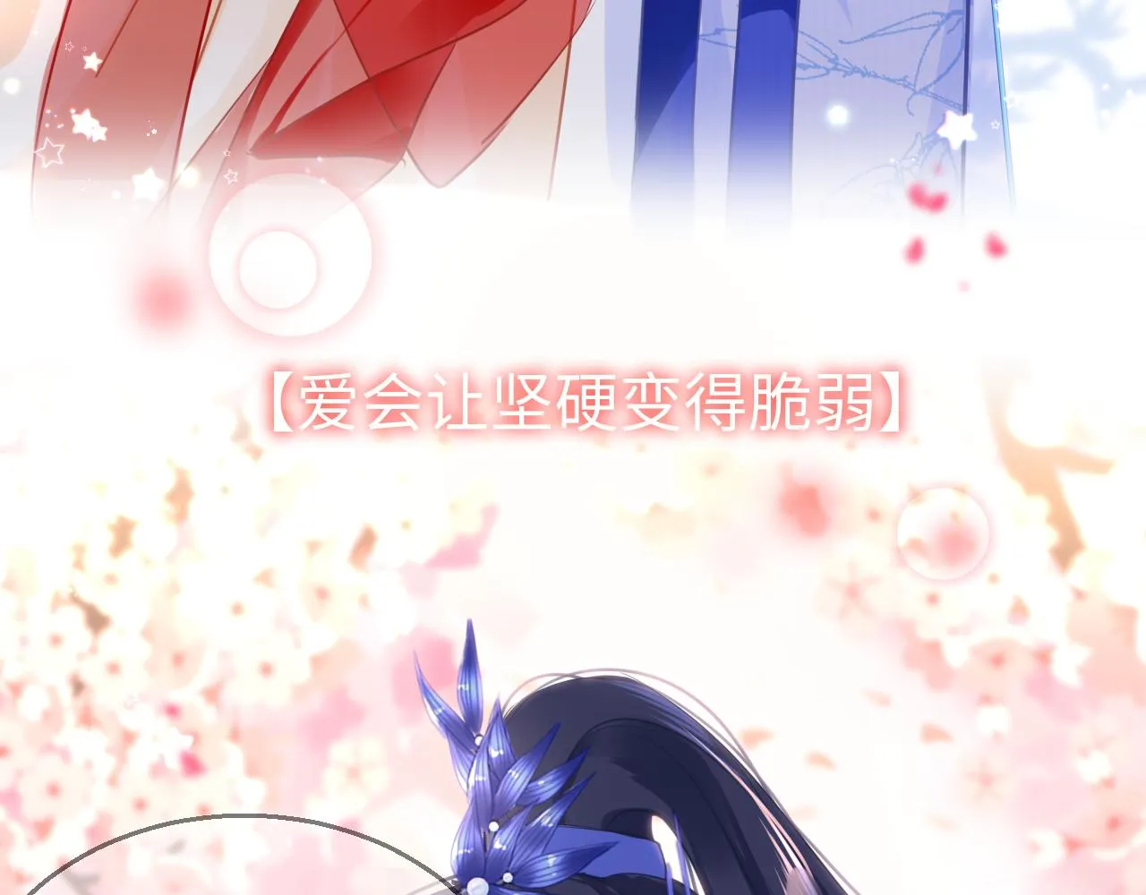 第52话不算约会？！ 第19页