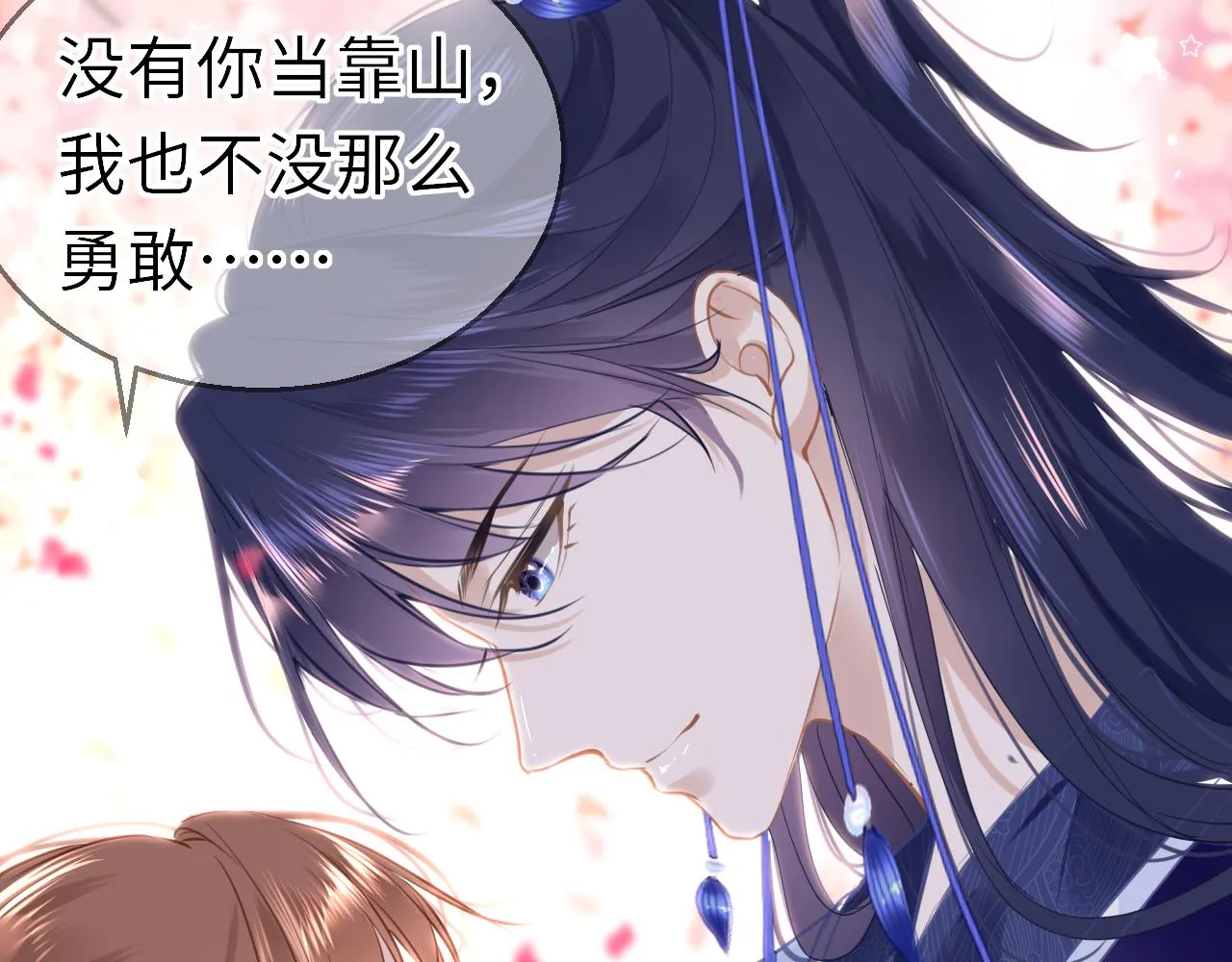 第52话不算约会？！ 第20页