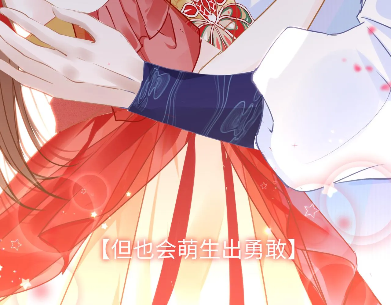第52话不算约会？！ 第22页