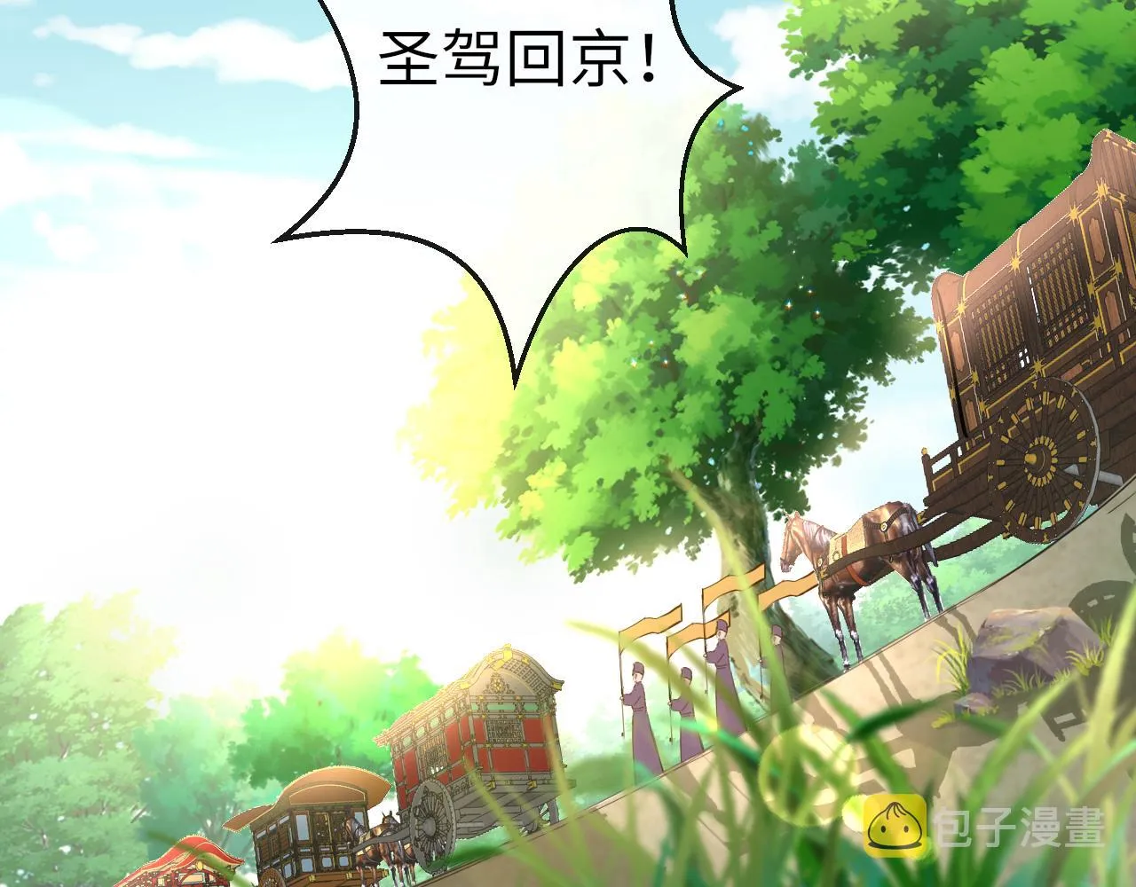 第51话秘密 第2页