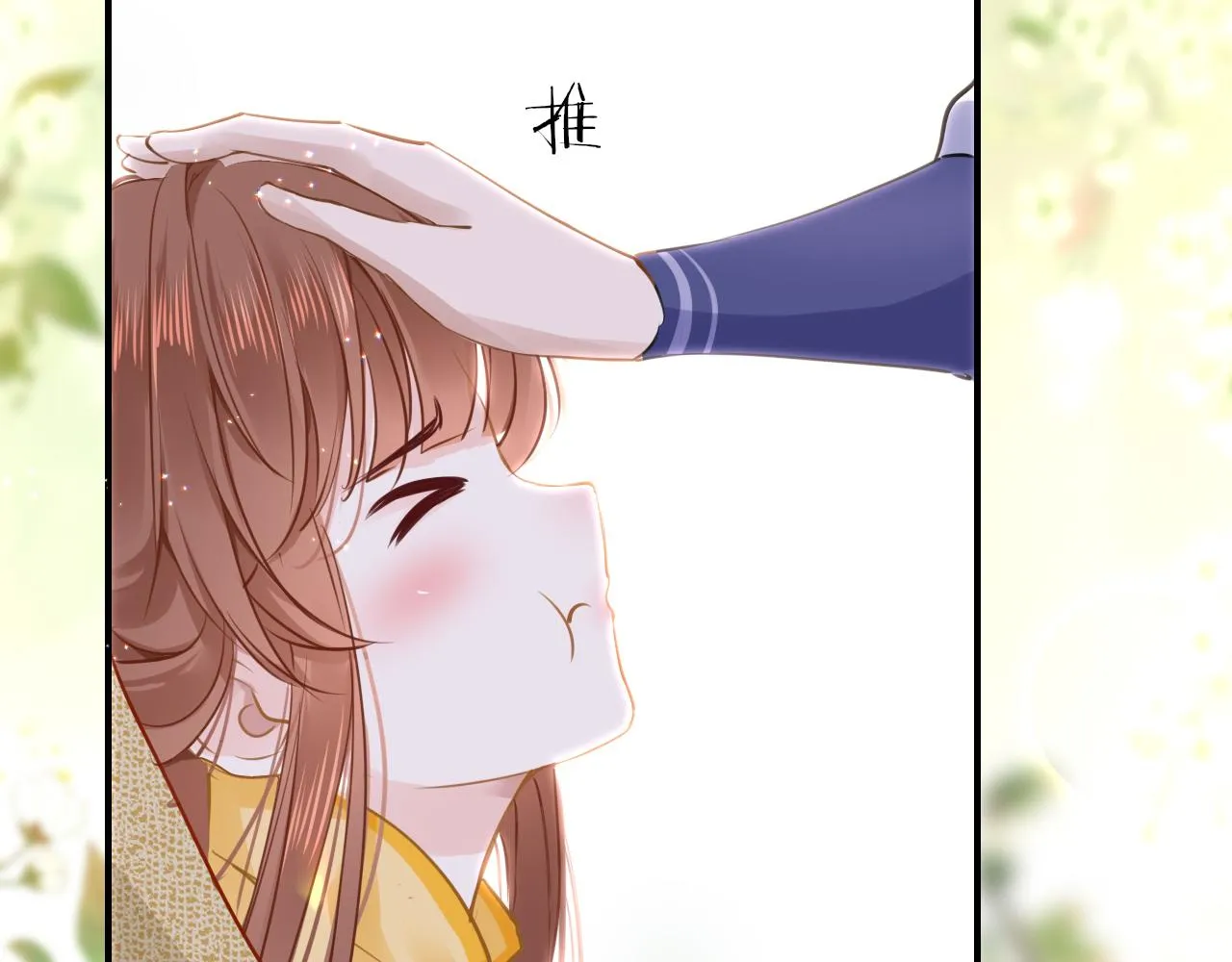 第51话秘密 第5页