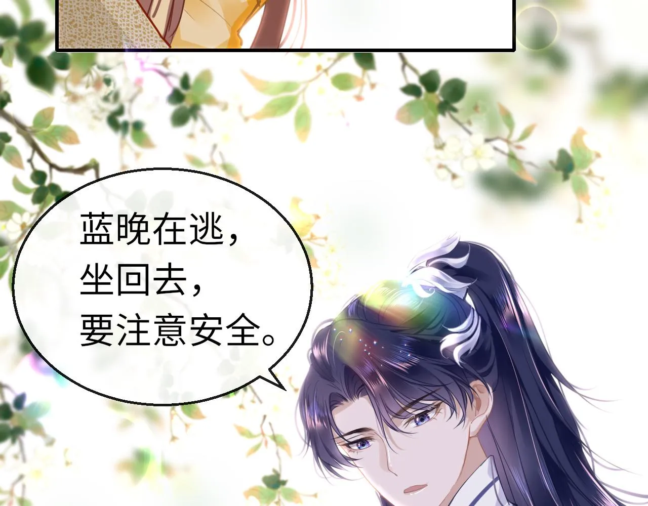 第51话秘密 第6页