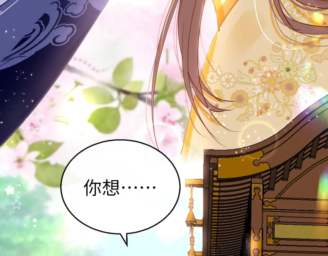 第51话秘密 第12页