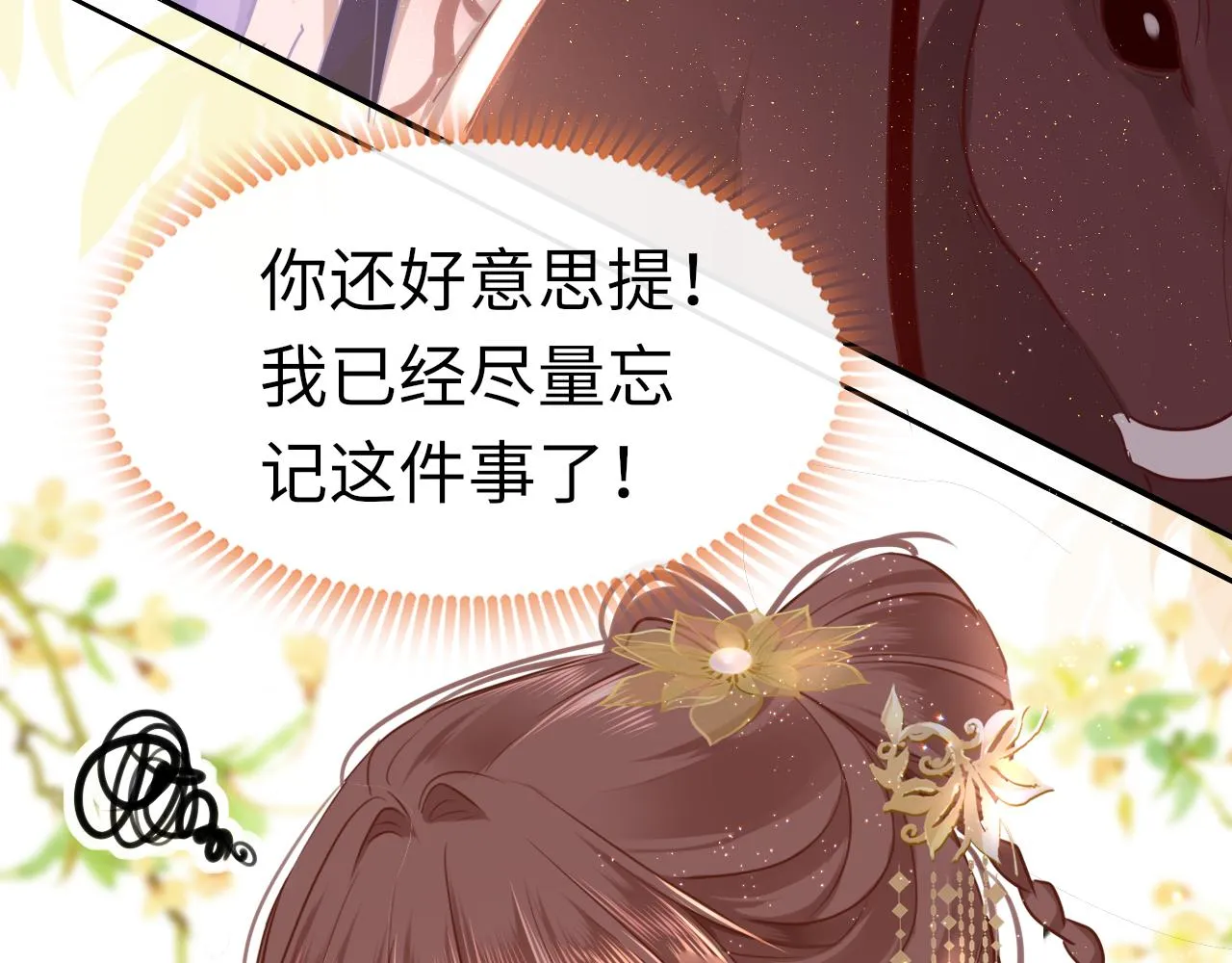 第51话秘密 第23页