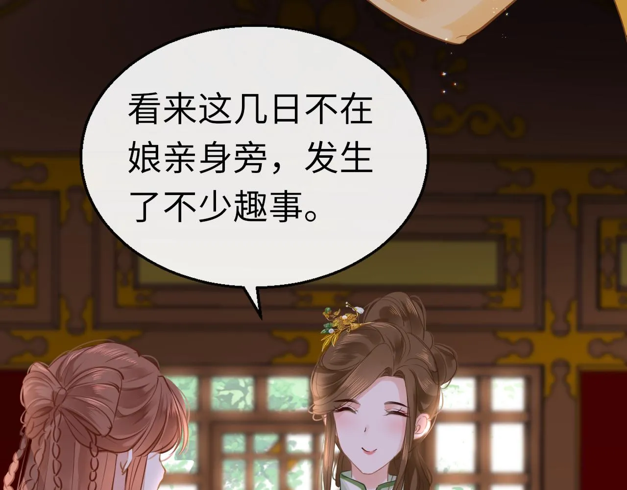 第51话秘密 第26页