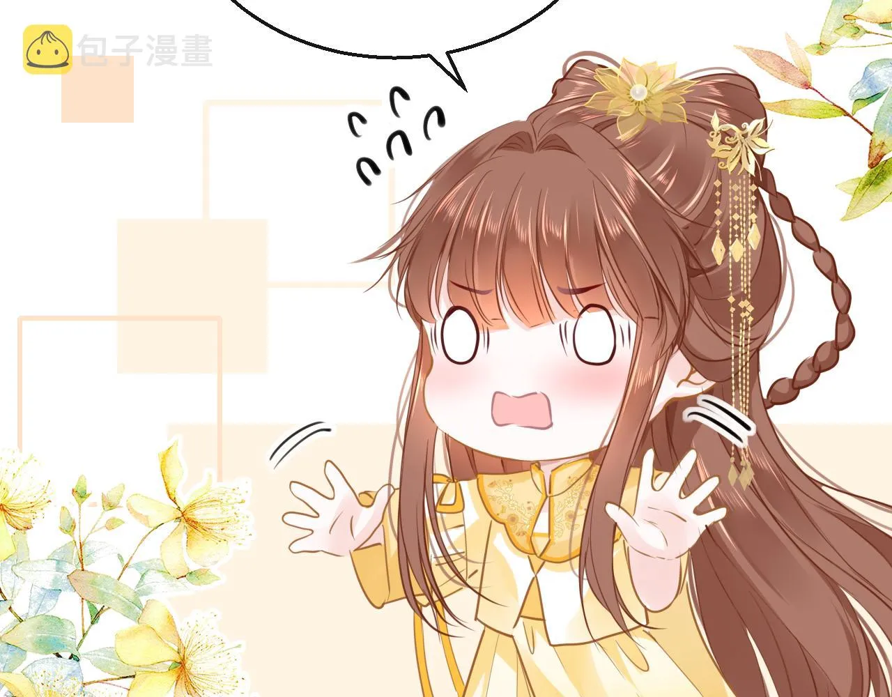 第51话秘密 第29页