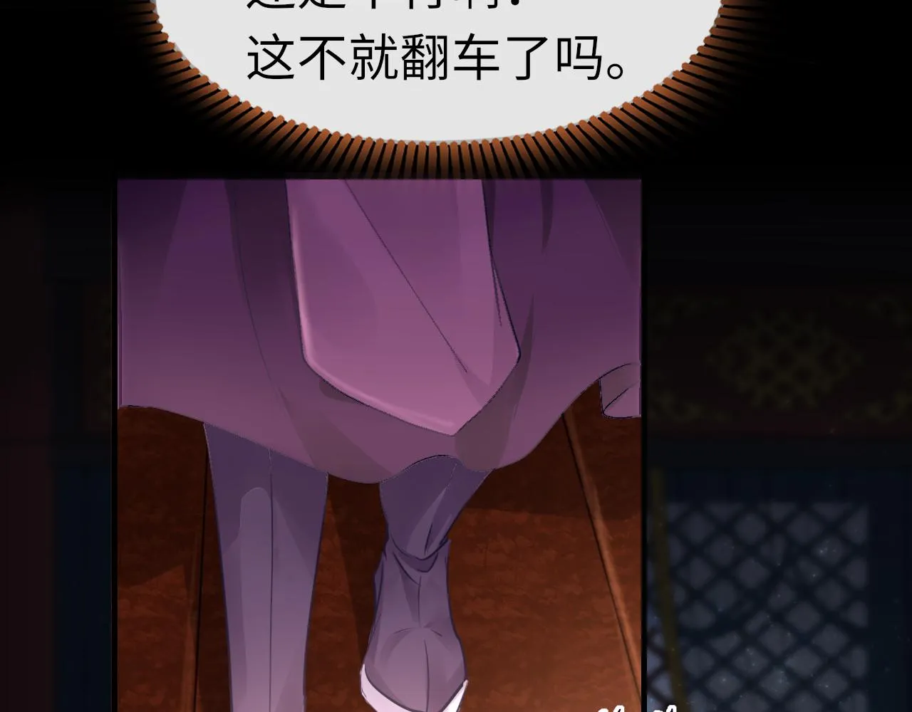 第50话告别 第8页