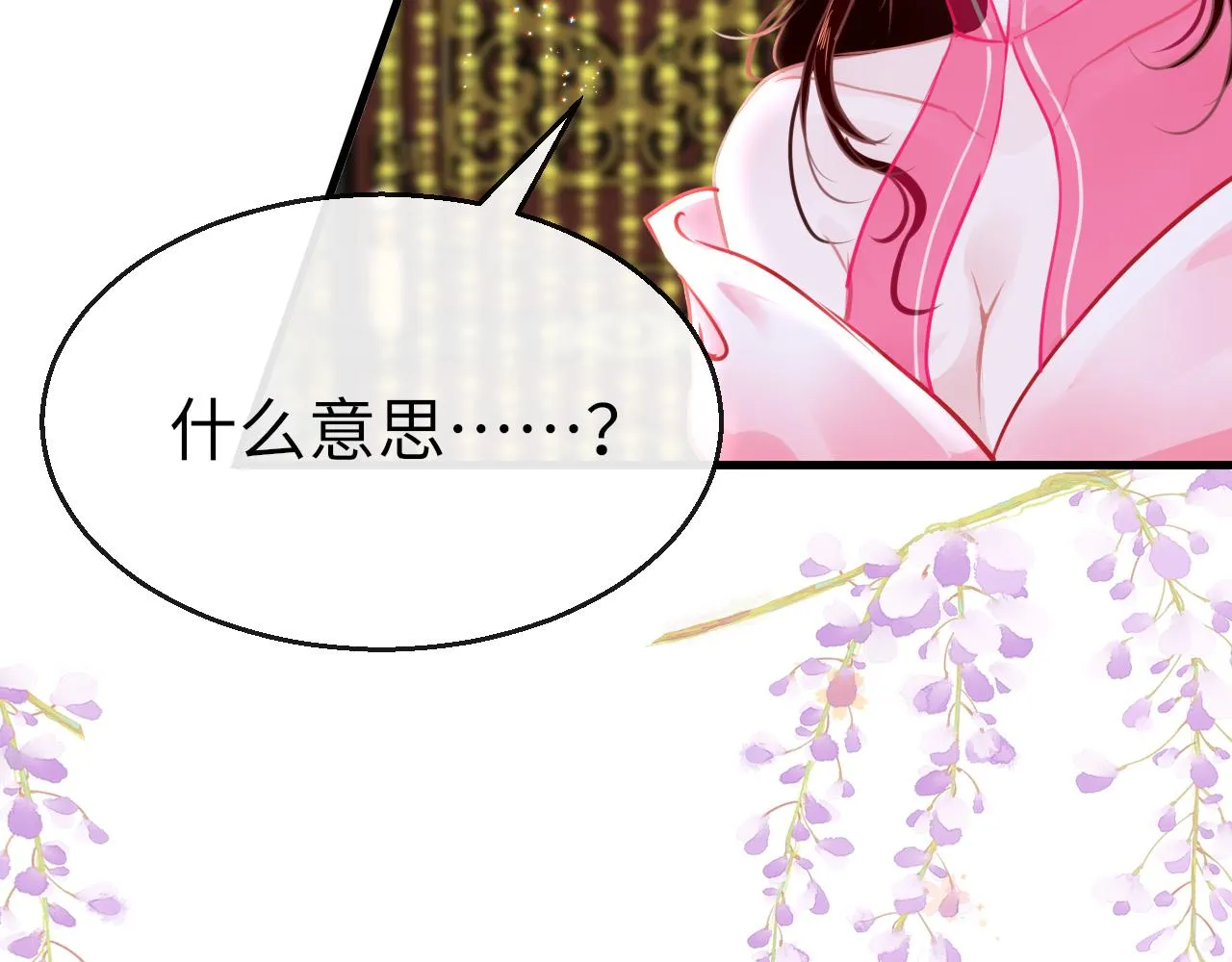 第49话被攻略了！ 第4页