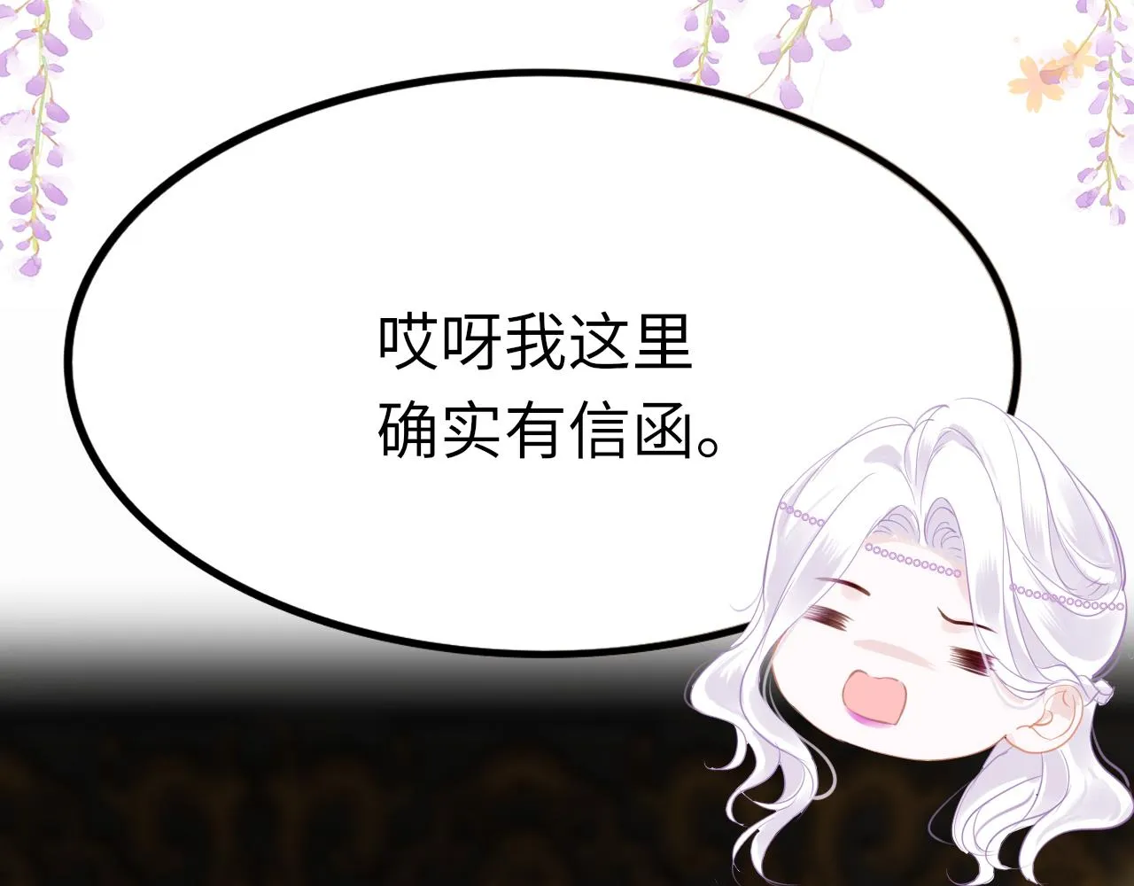 第49话被攻略了！ 第5页