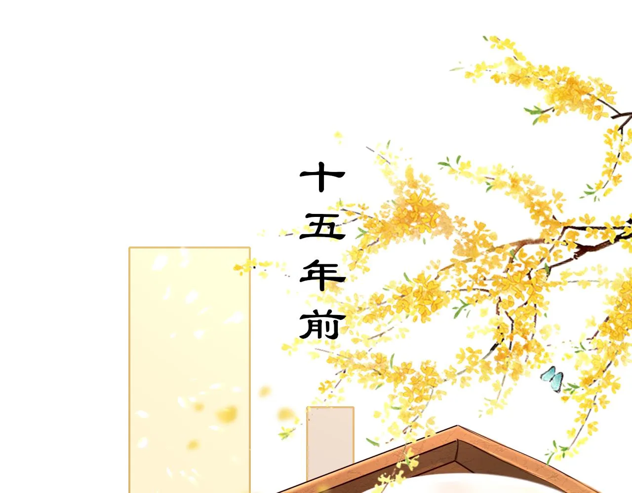 第58话缺失的一半 第1页