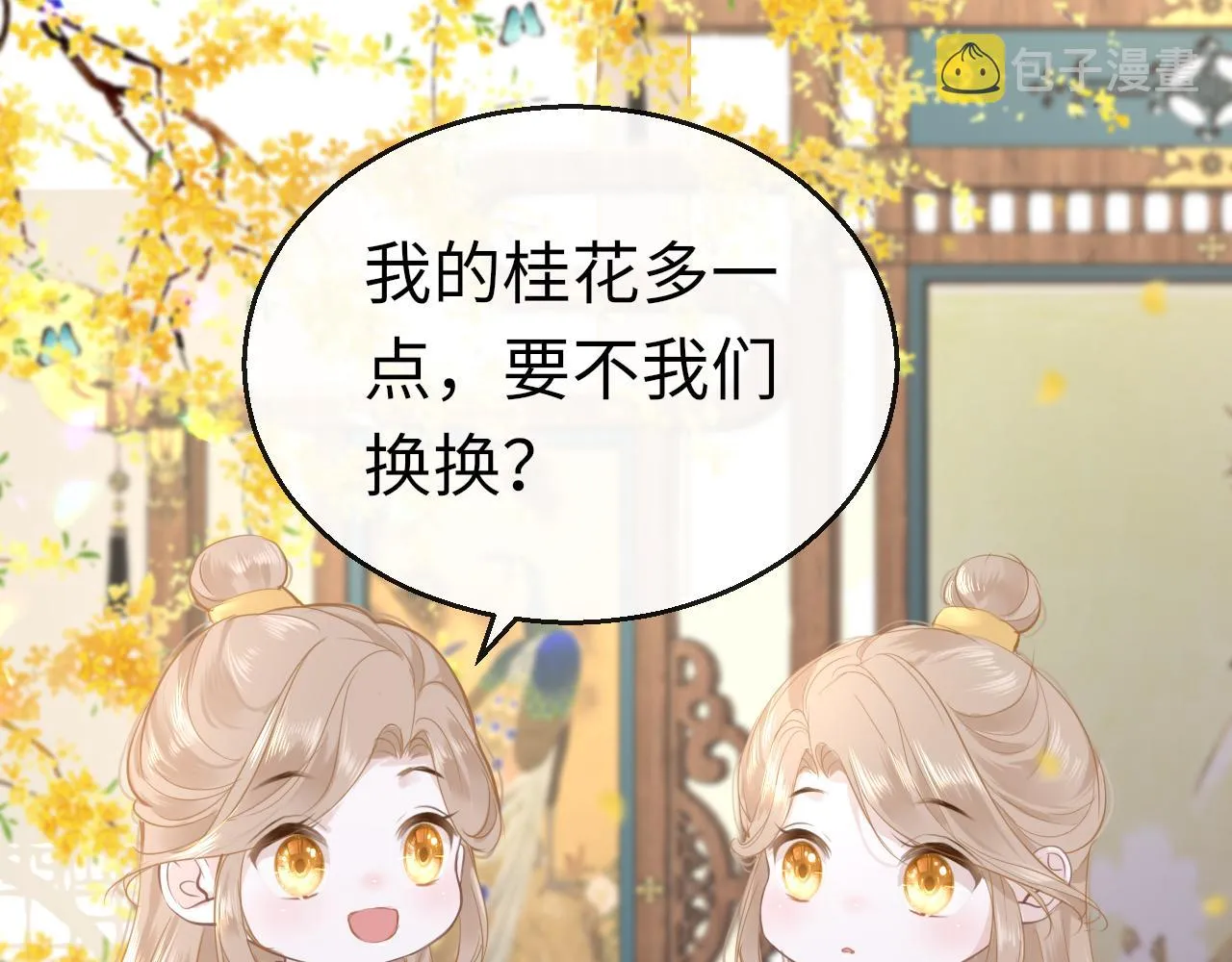 第58话缺失的一半 第3页