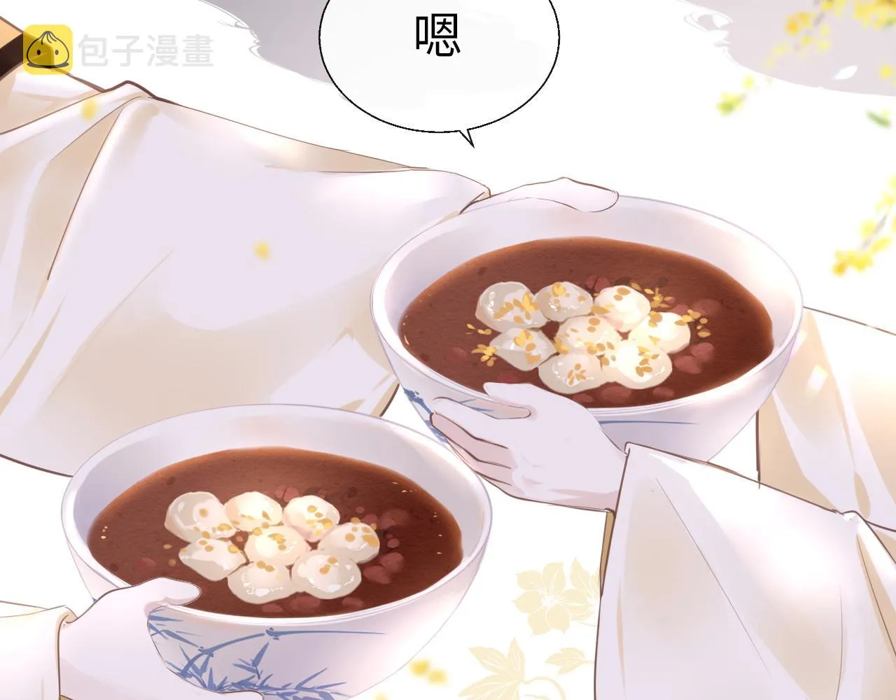 第58话缺失的一半 第5页