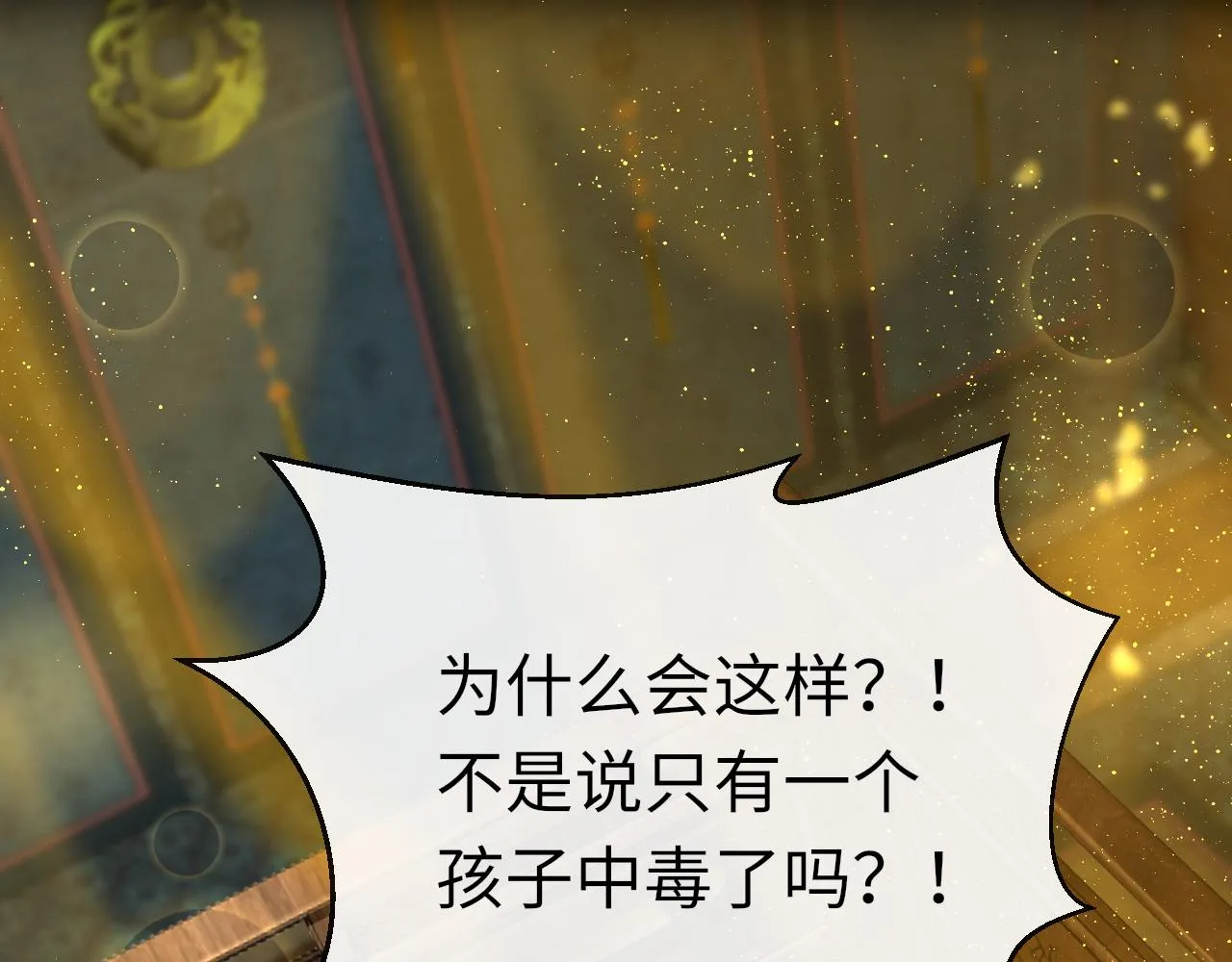 第58话缺失的一半 第11页