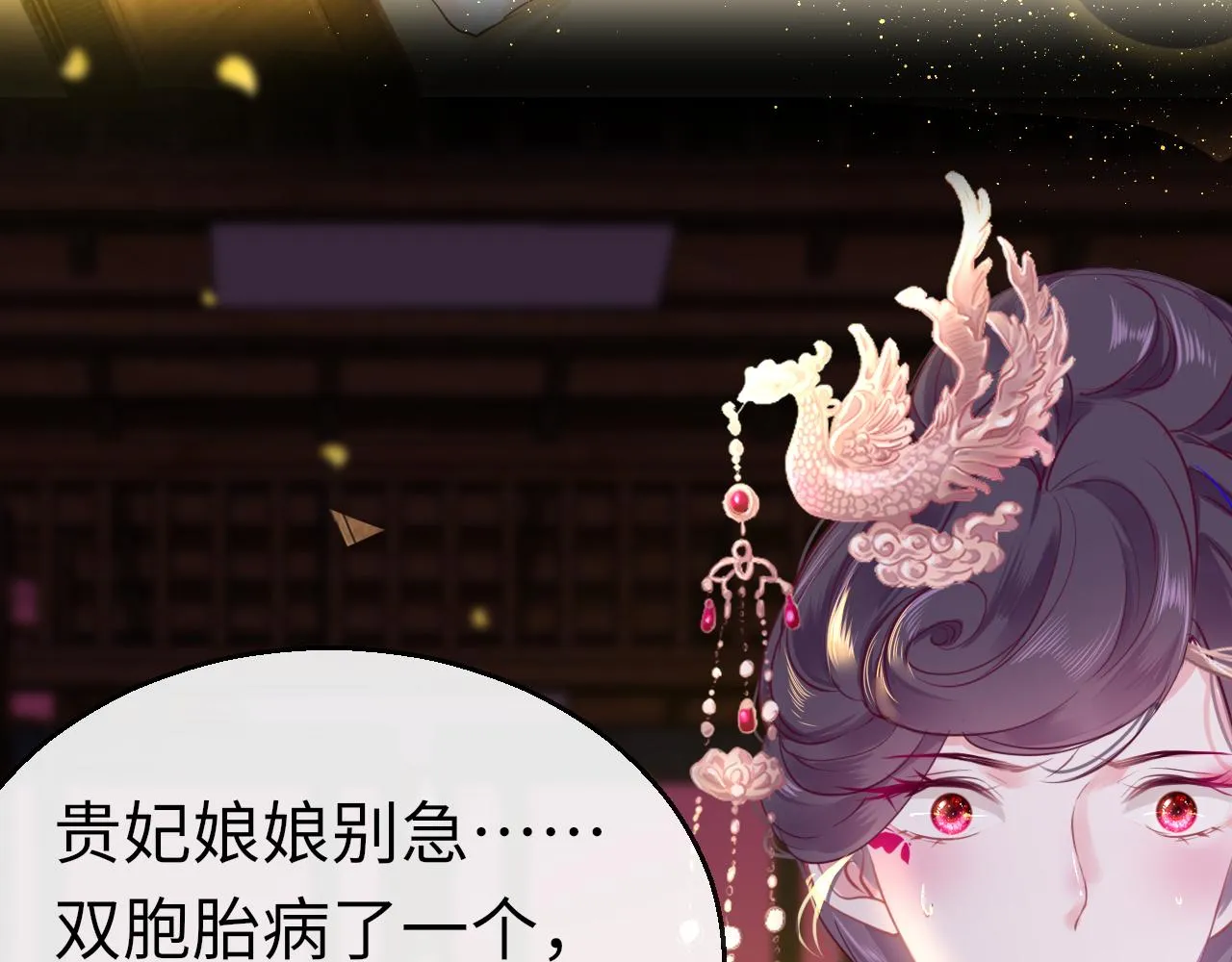 第58话缺失的一半 第14页