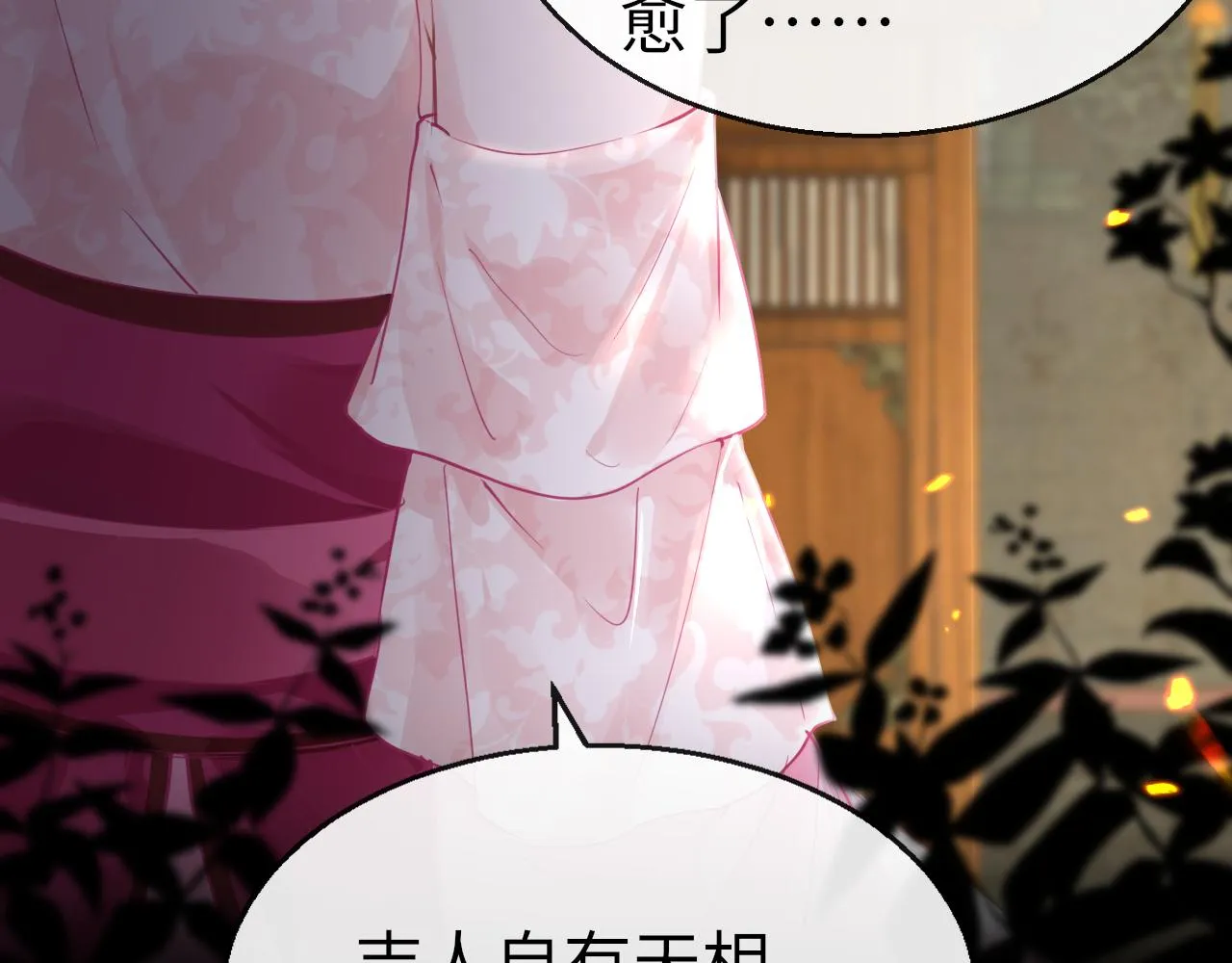 第58话缺失的一半 第19页