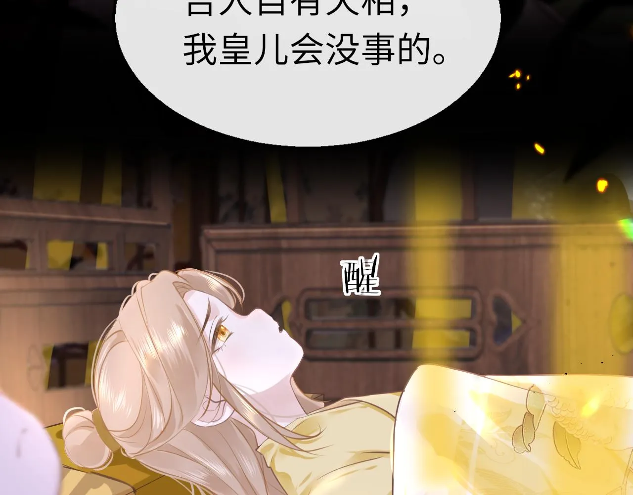 第58话缺失的一半 第20页