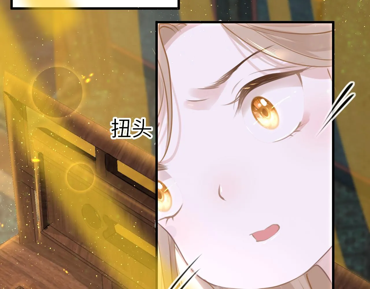 第58话缺失的一半 第23页
