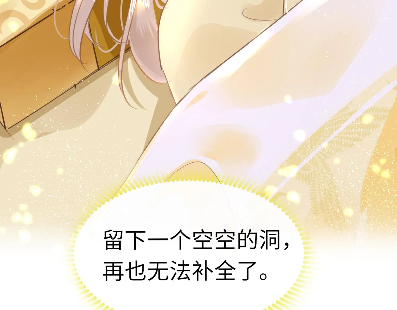 第58话缺失的一半 第30页