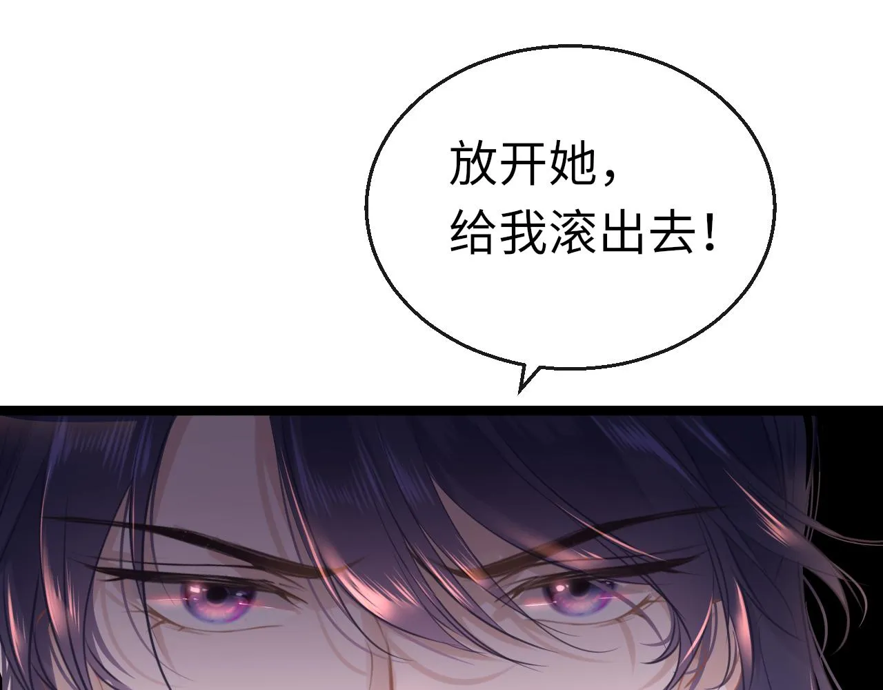 第59话这是我男朋友 第1页