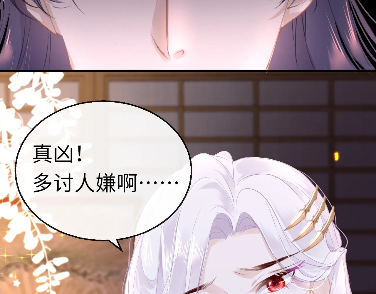 第59话这是我男朋友 第2页