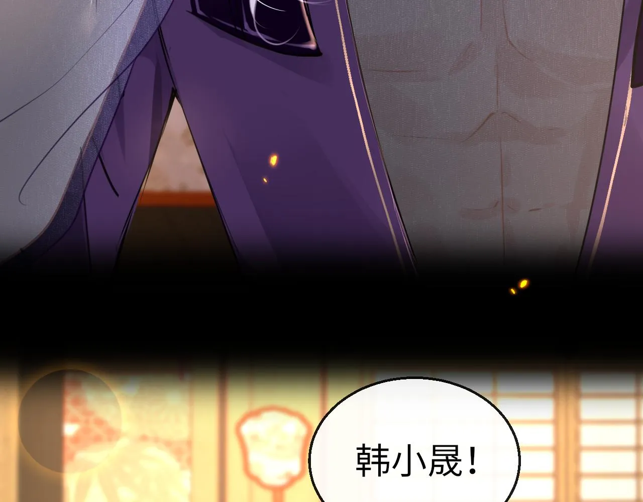 第59话这是我男朋友 第4页