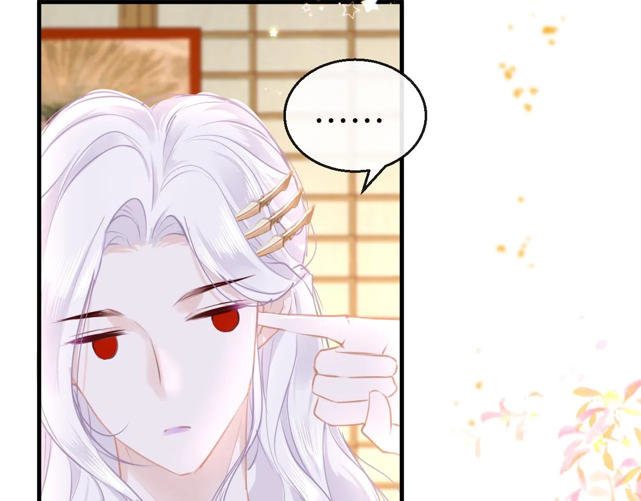 第59话这是我男朋友 第11页