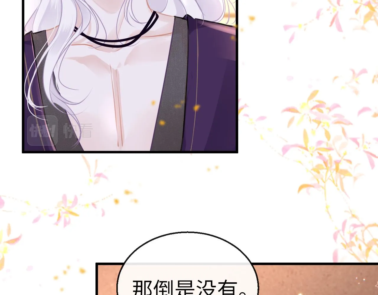 第59话这是我男朋友 第12页