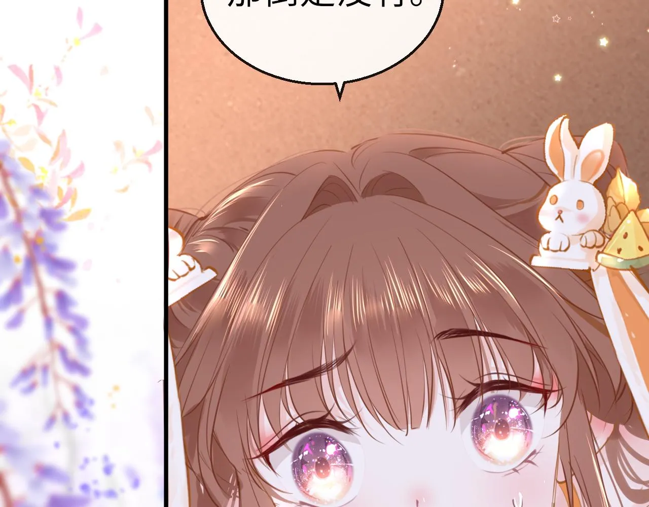 第59话这是我男朋友 第13页