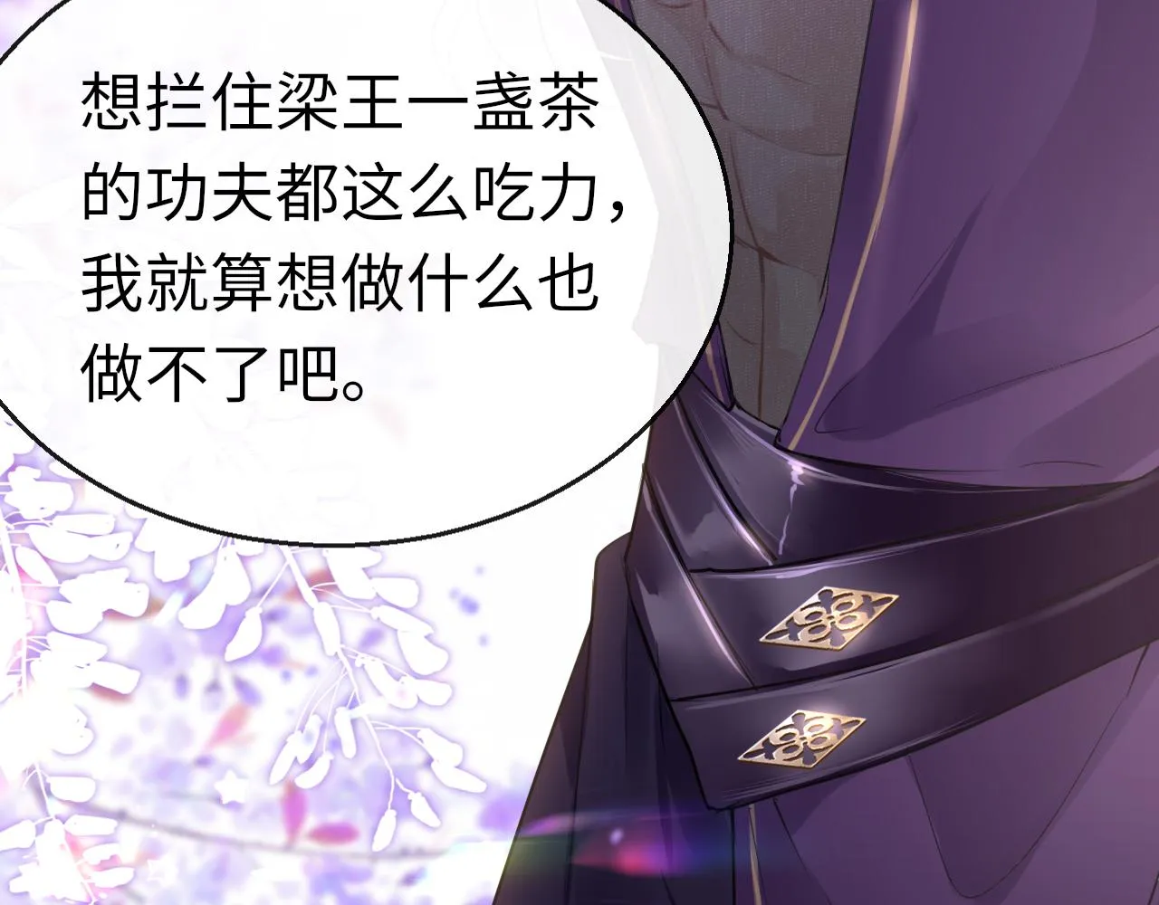 第59话这是我男朋友 第16页
