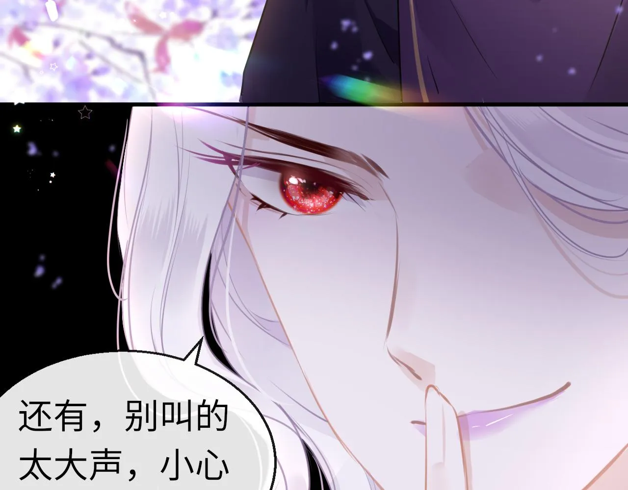 第59话这是我男朋友 第17页