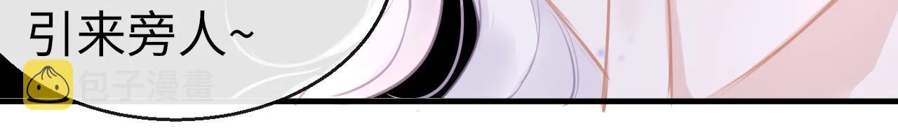 第59话这是我男朋友 第18页
