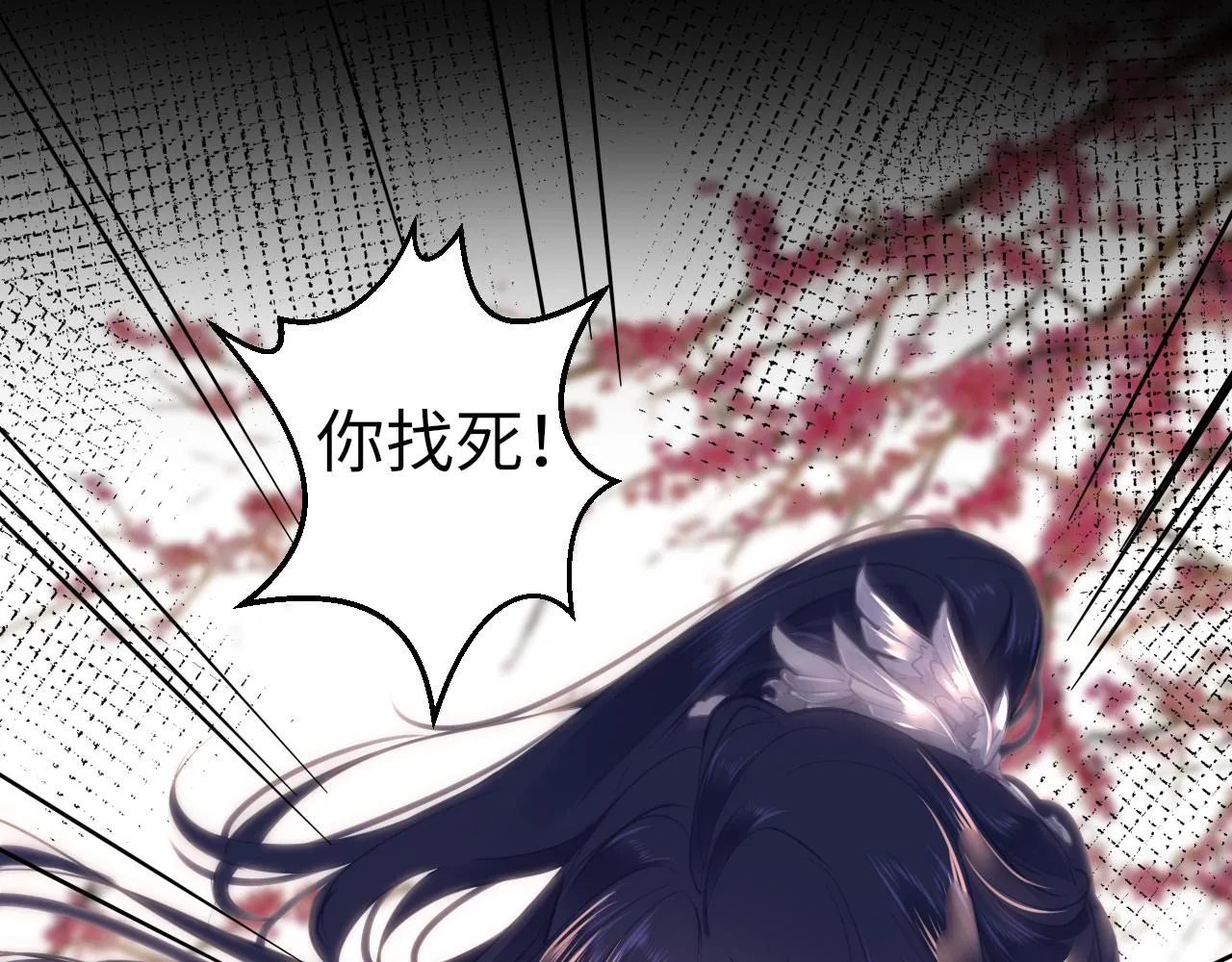 第59话这是我男朋友 第19页