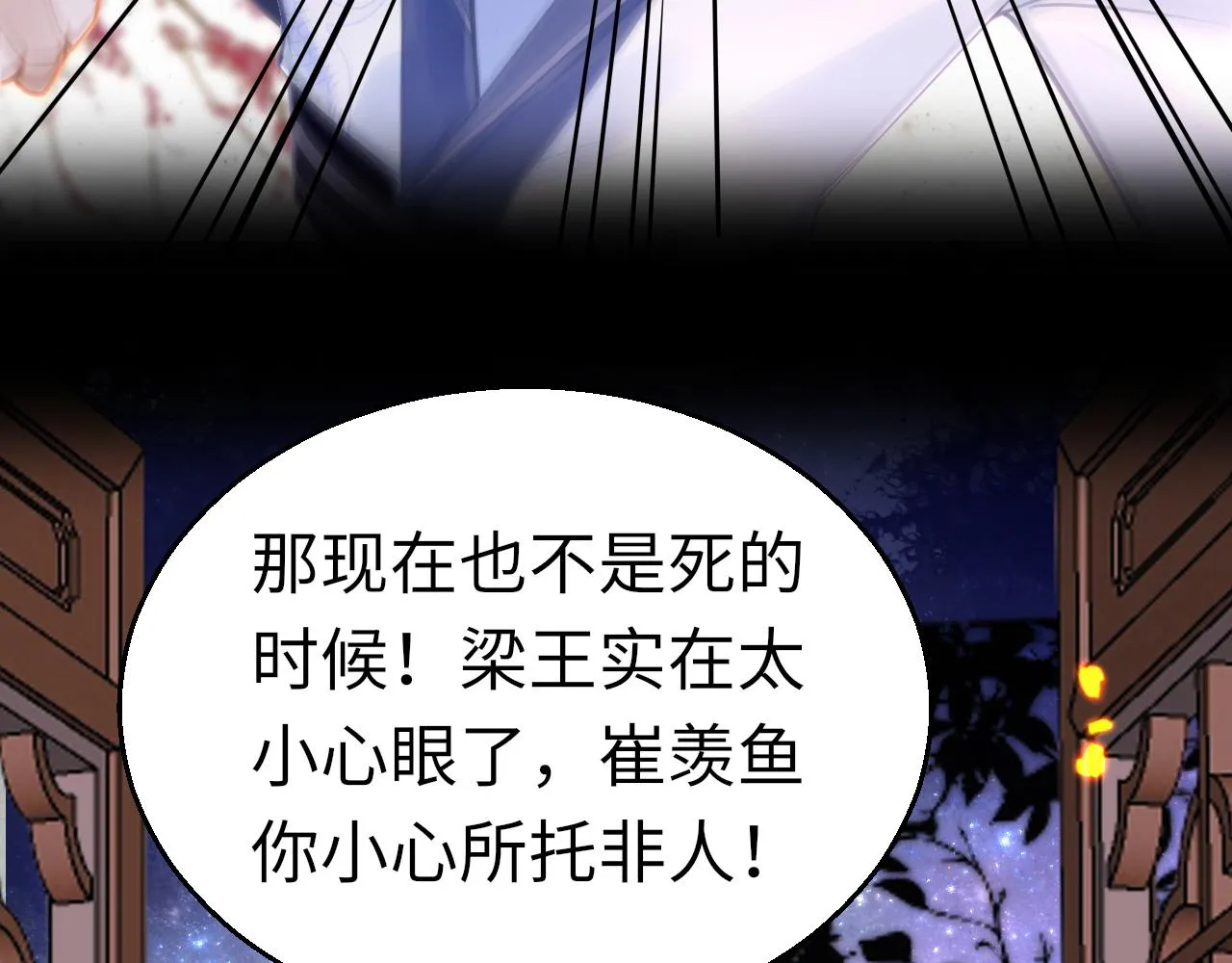 第59话这是我男朋友 第21页