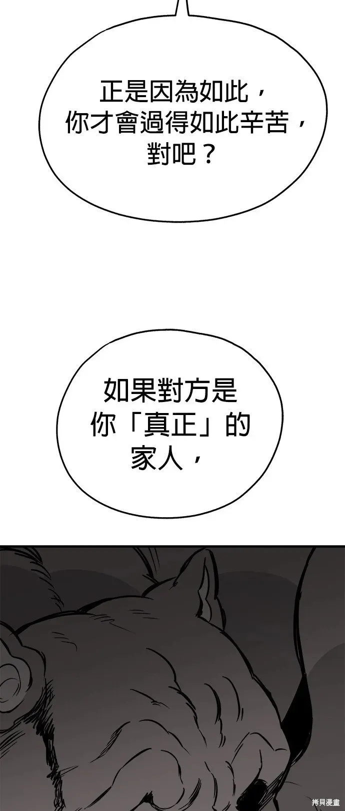 第42话 第34页