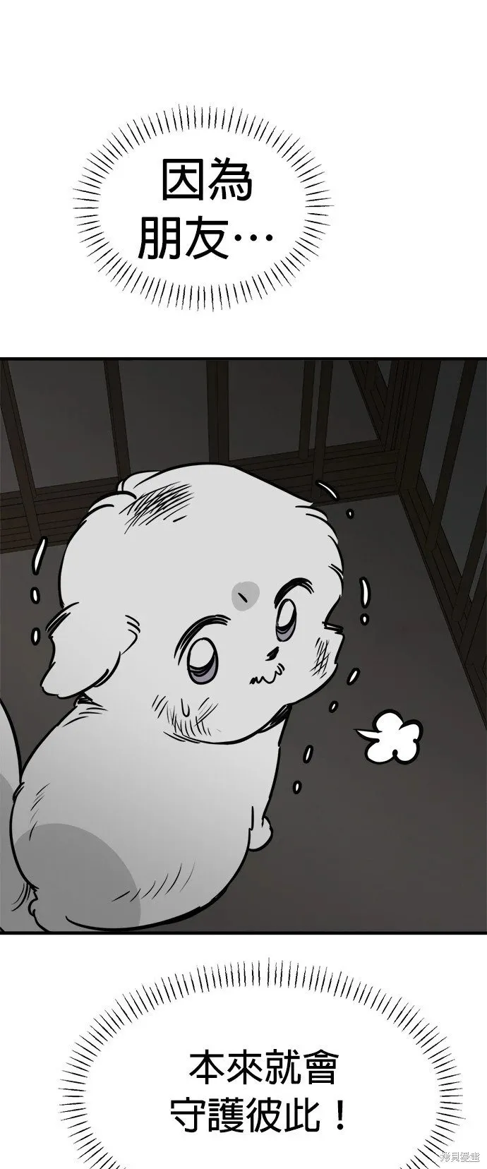 第43话 第33页