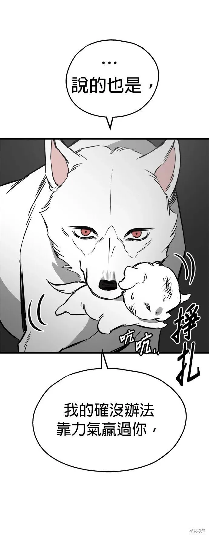 第54话 第52页