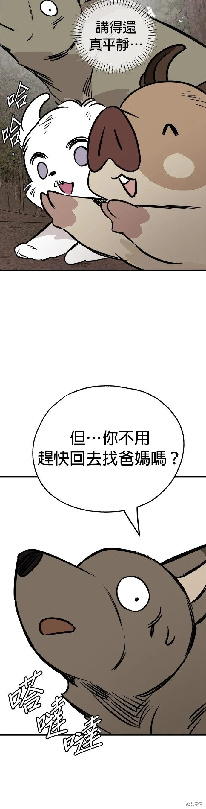 第73话 第9页