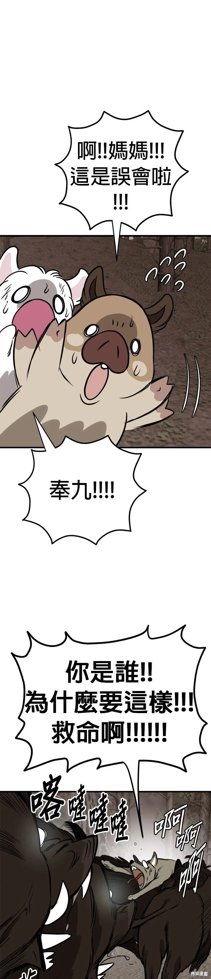 第73话 第12页