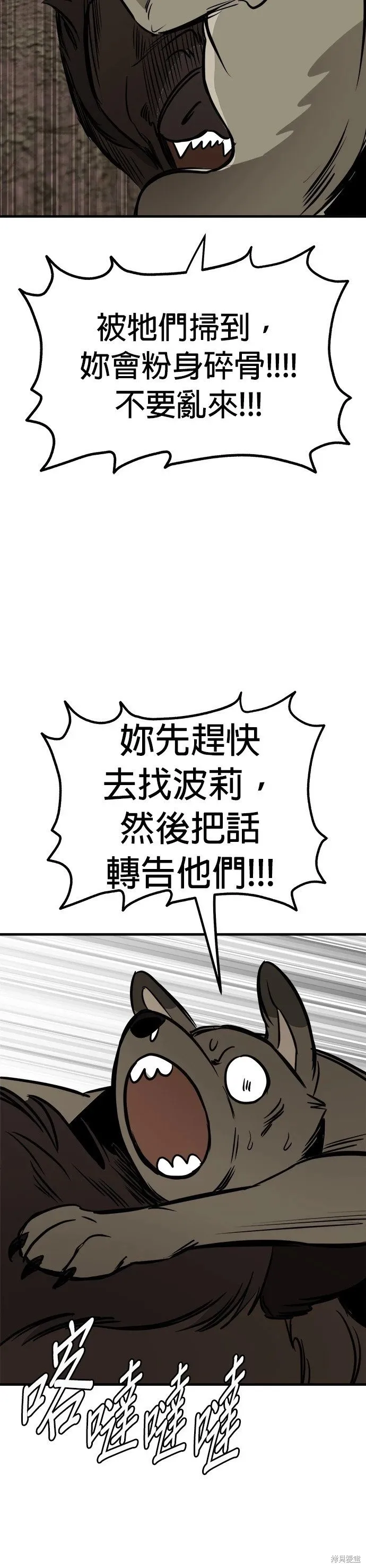 第73话 第15页