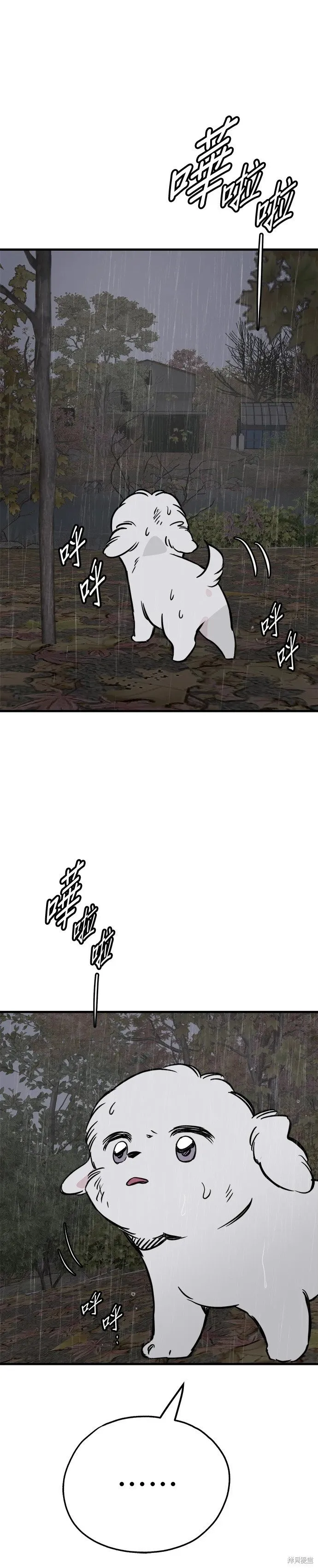 第73话 第20页