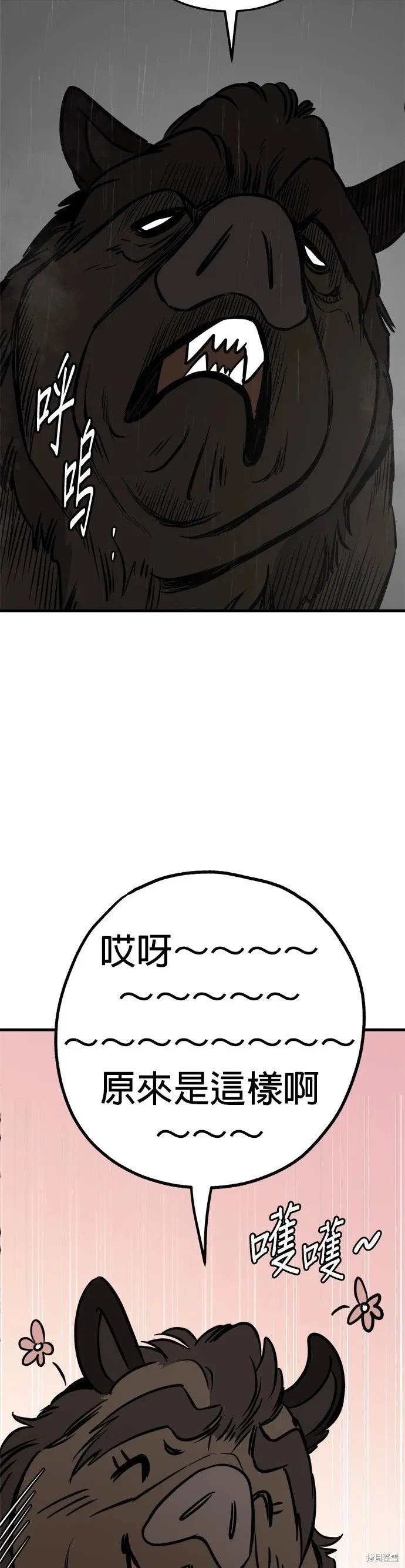 第73话 第23页