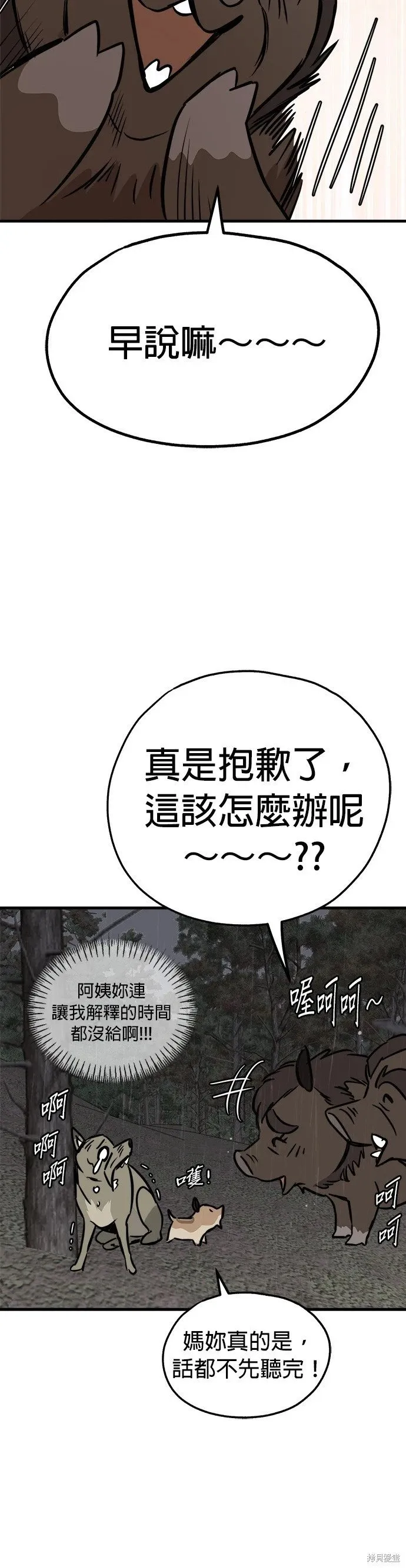 第73话 第24页