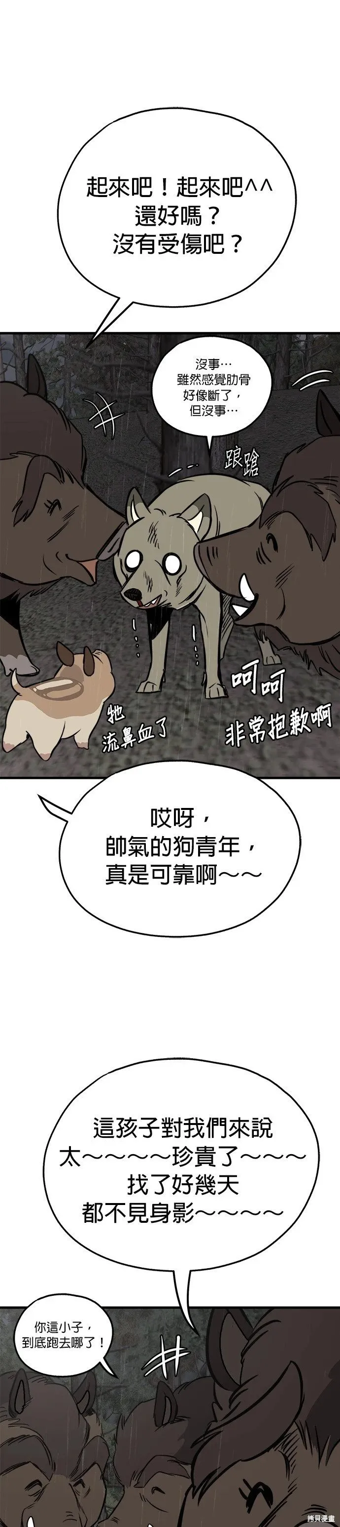 第73话 第25页