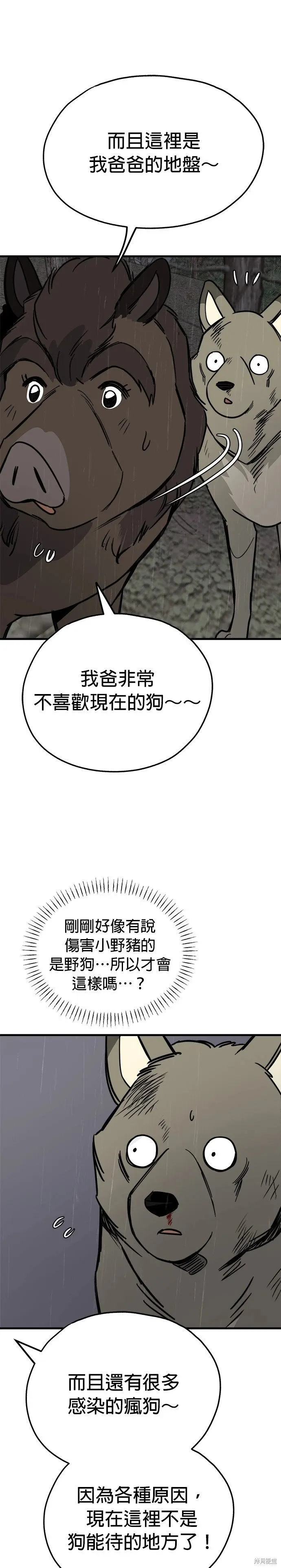 第73话 第27页