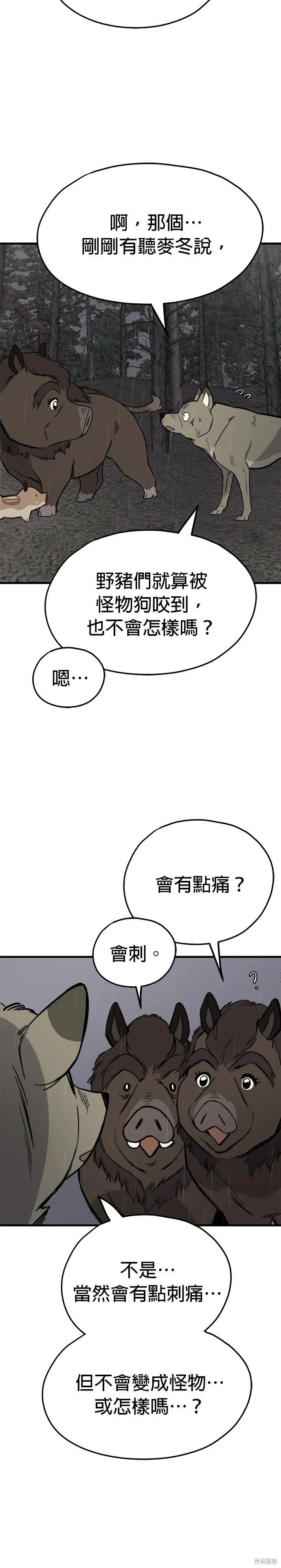 第73话 第28页